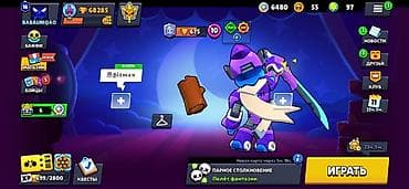 PS3 (Sony PlayStation 3): Brawl Stars Hesabı Satılır Tecili Pul Lazımdır 100 Karakter Tüm — 1