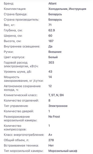 kamera soyuducu: Qapalı dondurucu, Atlant — 4