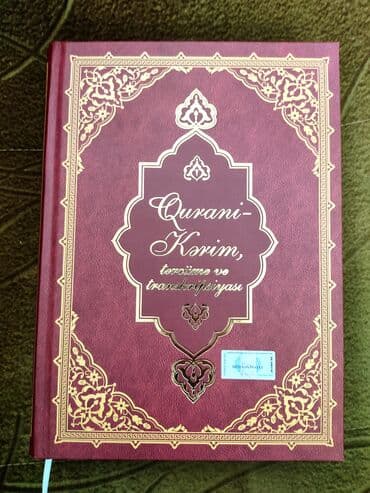 скачать книгу услада очей в разъяснении прав жен и мужей: ⚫ Azərbaycan-ərəbcə Qur'ani Kərim transkripsiya (ərəbcə sözlərin latın — 2