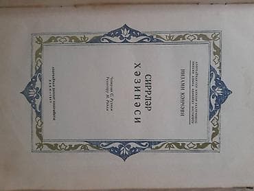 Kitablar və jurnallar: 1947 il — 2