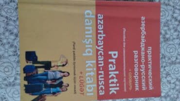 şeirlər son zeng seirleri 1 ci sinif ucun: XARİCİ dil kitabları — 5