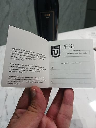 uakeen original: Məhsul: Usakhelauri Vineyards – 2017 Vintage şərab (məhdud buraxılış) — 4