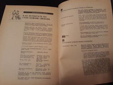 in ve yan: Книги. Чтобы посмотреть все мои объявления, нажмите на имя продавца — 2