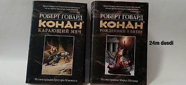 dvd rom: Kitab dəsti – müxtəlif müəlliflərdən - “Перси Джексон и Похититель — 3