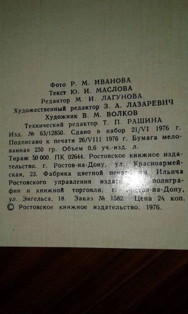 вещи времён ссср: К вниманию коллекционеров. Продам туристический буклет "Баку" 70-х — 14
