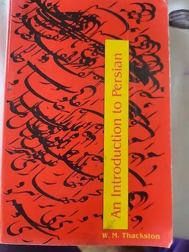 ereb dili lugeti: Учебное пособие по персидскому яз, словарь французско- англ,англо- — 2