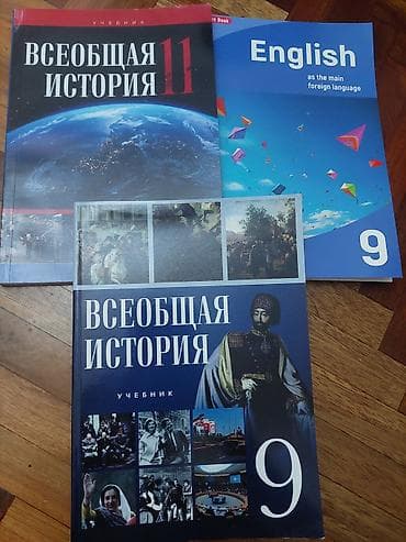 Dərsliklər dəsti - “Всеобщая история” 9 – rus dilində ümumdünya