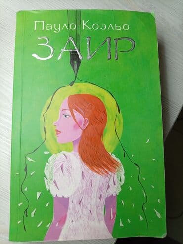 Информатика: Tezedir — 1