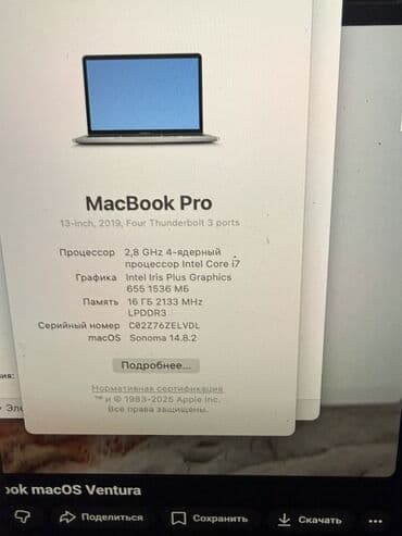 MacBook Pro 13" (2019) – Four Thunderbolt 3 portu ilə Texniki