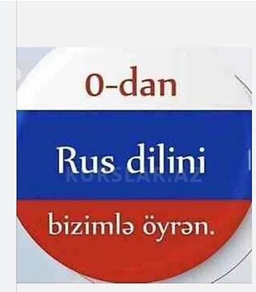 usaq nenni: Xarici dil kursu, Rus dili, Böyüklər üçün, Uşaqlar üçün — 1