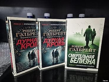 gitara simləri: Отличные книги по приятной цене! Продаю подборку действительно — 3