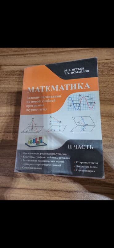 Azərbaycan dili: Riyaziyyat 11-ci sinif, 2020 il, Ünvandan götürmə — 1