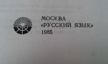 anki vector qiyməti: Продаются разные технические словари. "Русско-французский — 12