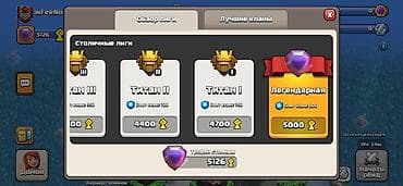 Clash of clans klan satilir 17lvl