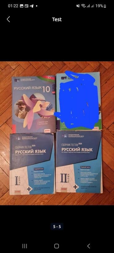 şəkər portağalı pdf yüklə: Тест русский язык — 2