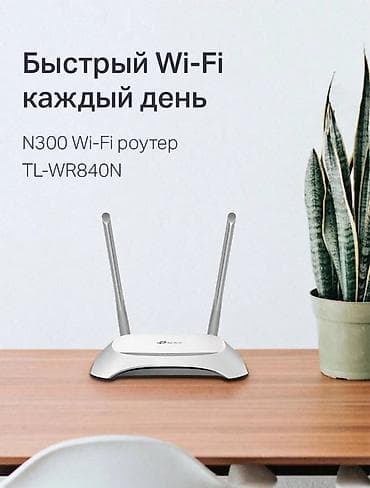 modem tenda: TP-Link TL-WR840N N300 Wi‑Fi router - Gündəlik istifadə üçün sürətli — 1