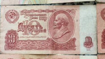 İncəsənət və kolleksiyalar: 10 Manat, 91 il, Vəziyyəti: Yaxşı — 2