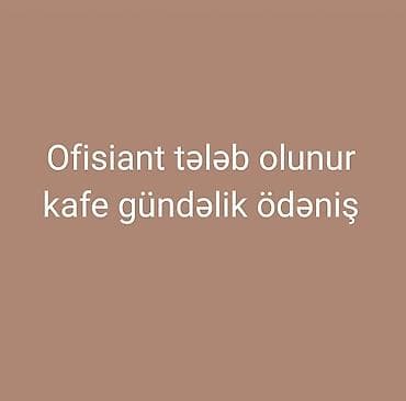 Ofisiant tələb olunur, Kafe, Gündəlik ödəniş, 18-29 yaş
