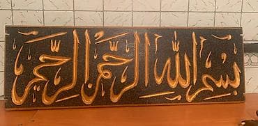 Mərmərdəndir.Qapinin ustune vurmaq ucundur.Mekkeden gelib