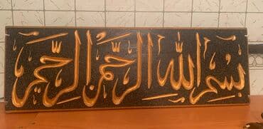 qapi sekilleri: Mərmərdəndir.Qapinin ustune vurmaq ucundur.Mekkeden gelib — 1