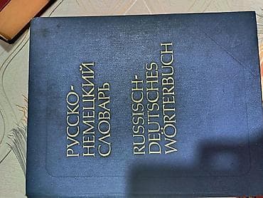Musiqi alətləri: Rusca–Almanca Lüğət (Russisch–Deutsches Wörterbuch) - Dil yönümlü — 1