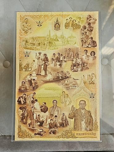 super dini şekiller: Kolleksiya üçün Tayland banknotları seti - Nadir kolleksiya — 2