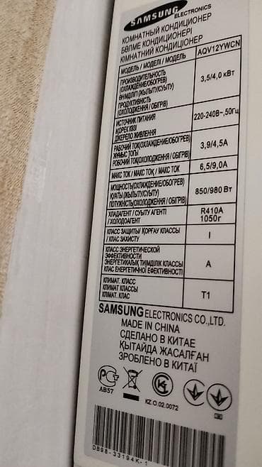 lenovo thinkpad ikinci el: Kondisioner Samsung, 30-35 kv. m, Split sistem — 2