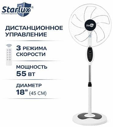 ventil: "Starlux 3311" Ventilyator 3 Sürət Ayarlı 5 Fırlanan qanad 45VT . ❄️ — 2