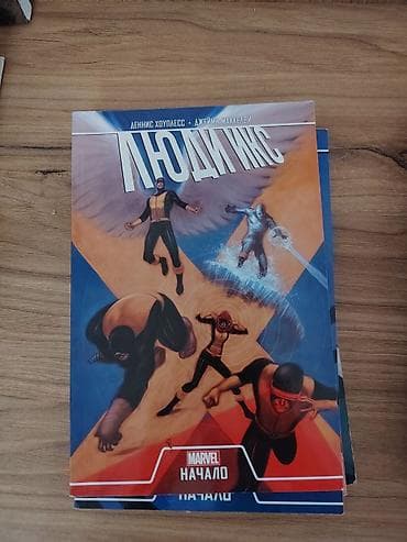Marvel komiks paketi – rus dilində nəşrlər Dəst tərkibi: - Gambit — 7