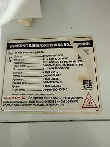 kia optima manitor: Mikrodalğalı soba Samsung, Ayrıca dayanan, rəng - Ağ, İşlənmiş — 3