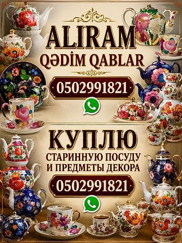 tiens çay: Dəm caydanı — 1