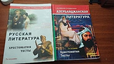 İki kitab 25 AZN. Məhsul: Rus və Azərbaycan ədəbiyyatı üzrə — 1