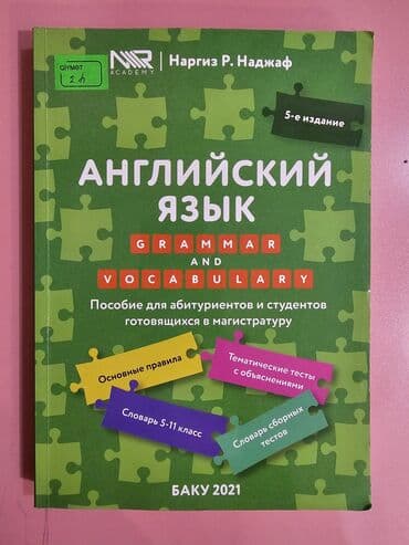 azerbaycan tarixi 9 cu sinif derslik pdf: Русский язык 11 класс, 2016 год — 10