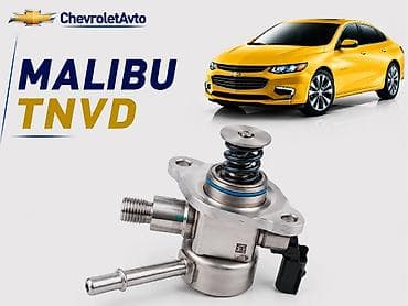 Chevrolet Malibu TNVD Chevrolet Modellerin
