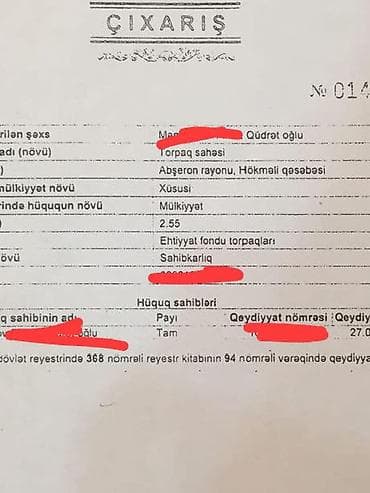 2 соток, Купчая — 1