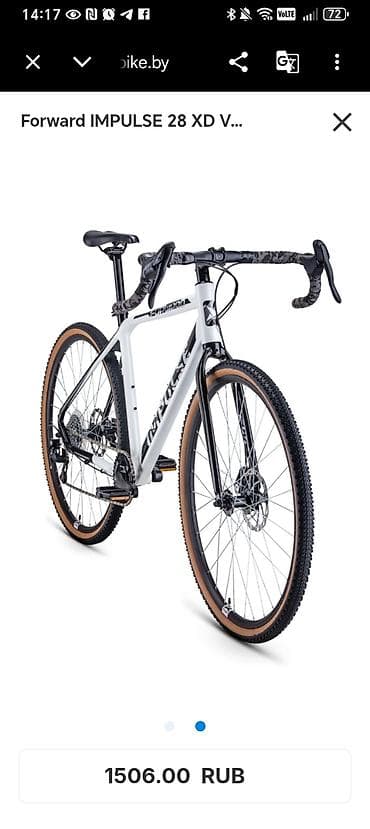 isma tornado 9 7 carbon: Forward IMPULSE 28 XD – çoxməqsədli gravel/şosse tipli velosiped — 1