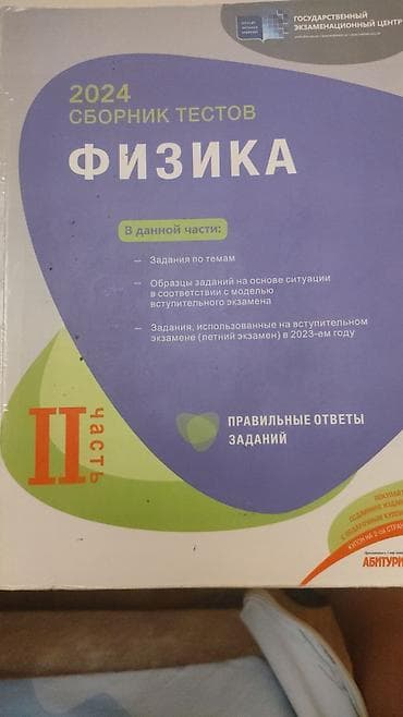 DİM (Государственный экзаменационный центр) nəşrləri – Test Topluları