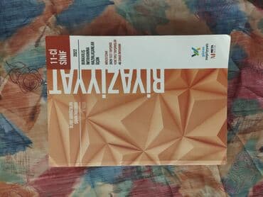 математика дим 1 часть пдф: Riyaziyyat güvən testi. Istifadə olunmayıb yenidir — 1