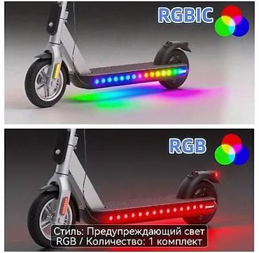 Elektrikli skuter üçün LED işıq zolağı dəsti - Rəng rejimləri: RGB və — 1