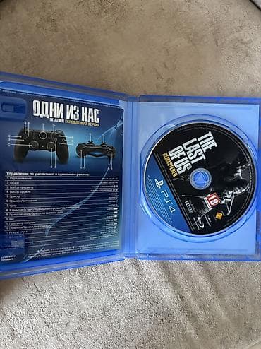 playstation diskleri: Macəra — 4