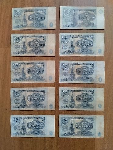 5 Rubl, 1961 il, Vəziyyəti: Qənaətbəxş