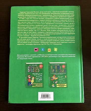 test kitab: Детские развивающие книги. Абсолютно новые и несколько прочитанных, но — 8