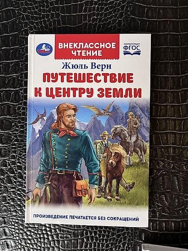 продажа книг: Продам книги в отличном состоянии. Цены на общем фото — 8