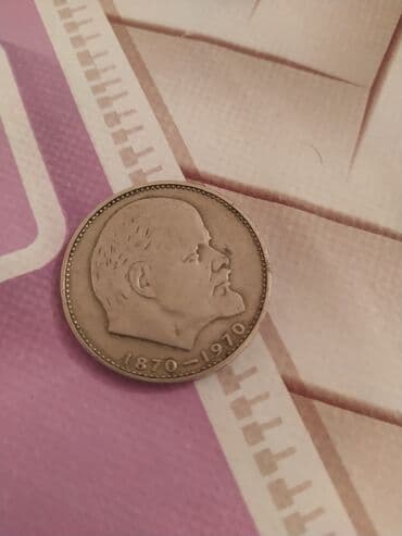 Kolleksiya üçün xatirə/sikkə paketi 1) SSRİ 1 rubl xatirə sikkəsi