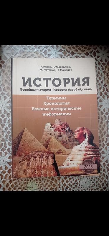 История 5 манат