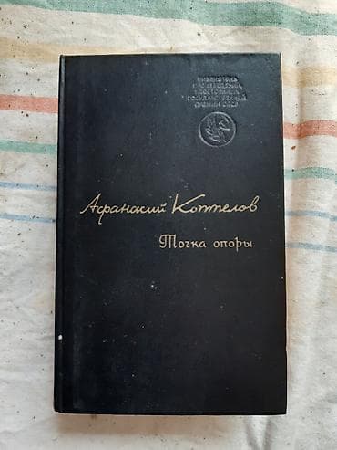 Продается: набор книг русской и мировой классической литературы — 8