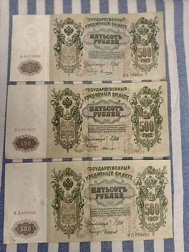500 Rubl, 1912 il — 2