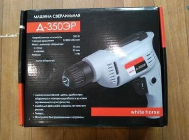 kafellerin qiymeti: Drel yeni keyfiyyətli intereskol 350 w madeller çoxdu keyfiyyetinə — 1