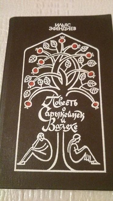 python dili pdf: Kitablar "Ilyas Efendiyev". Чтобы посмотреть все мои — 5