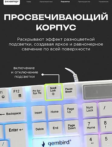 klavyaturalar: Gembird oyun klaviaturası - Rəngli Rainbow işıqlandırma: bütün səth — 5
